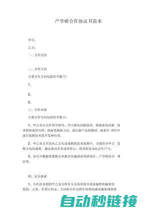 研究不同协议在不同执行时间下的表现 (研究不同协议的目的)