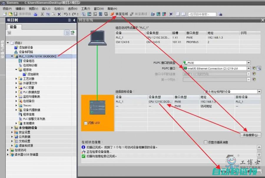 西门子程序注释实践技巧 (西门子程序注释怎么写)