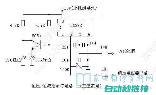 用ATX改0-30V/0-8.5A可调（烧机）