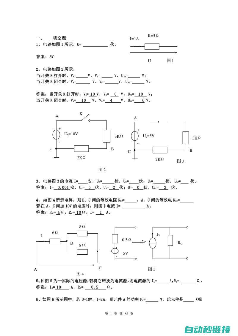 电工判断题解析，轻松掌握核心知识 (电工判断题解题技巧)