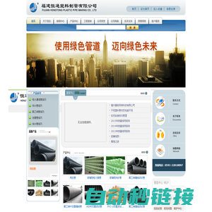 福建恒通管业--www.fjhengtong.com
