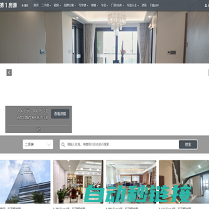 湛江房产网_湛江二手房|租房|房产信息网-湛江第一房源