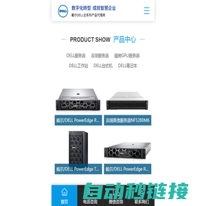 DELL杭州代理商|DELL服务器杭州代理商|杭州戴尔服务器代理商|DELL工作站杭州代理商