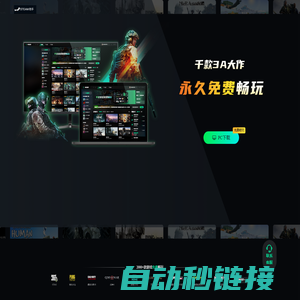 steam助手官网 - 3A大作免费玩,steam游戏免费领取