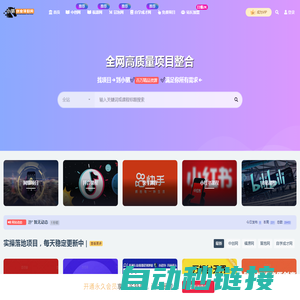 小驷创业项目网