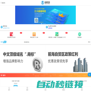 深圳市信卓财税代理有限公司手机版,注册公司及记账报税专业平台