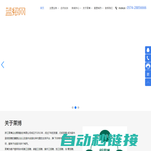 浙江莱博企业管理股份有限公司_宁波社保代理_宁波社保代缴_宁波社保代办_宁波公积金代办_宁波五险一金代办