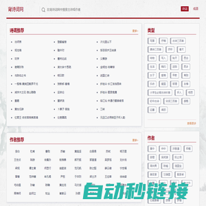 诗词大全 - 成语大全 - 背诗词网