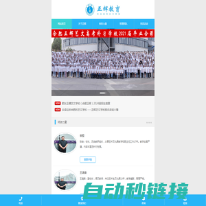 合肥高考补习学校|合肥艺考文化课补习学校-正辉教育高考补习学校