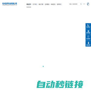 杭州圣乔科技有限公司