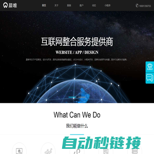 华今科技 CwTechnic |网站制作|APP开发|微信小程序开发|微信公众号运营|H5创意制作|平面设计