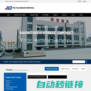 Ningbo Huajie (Sino Top)hydraulic machinery Co.,Ltd.