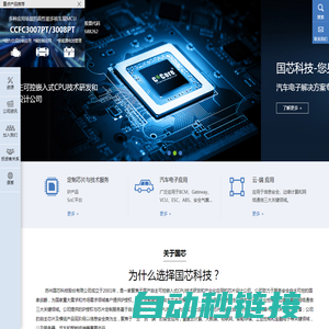 苏州国芯_CPU技术研发_芯片设计公司_苏州国芯科技股份有限公司
