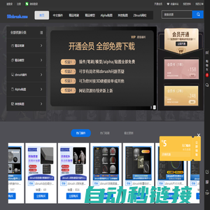 58zbrush知识平台