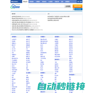 绥化同城信息网_绥化信息网_绥化信息港_绥化吧_绥化分类信息网_绥化生活网 专业门户