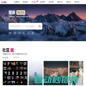 图虫网 - 优质摄影师交流社区
