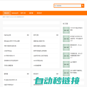 宣发技术,HarmonyOS,软件工程,服务器,前沿技术