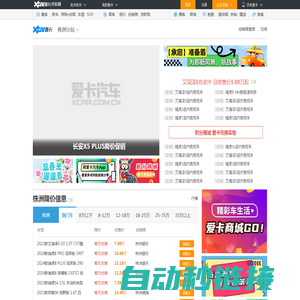 株洲车市_车市最新报价_株洲汽车网_爱卡汽车