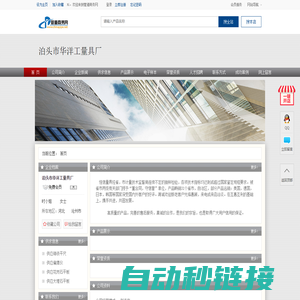 泊头市华洋工量具厂-管道商务网