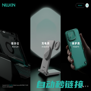 NILLKIN耐尔金 创造新体验