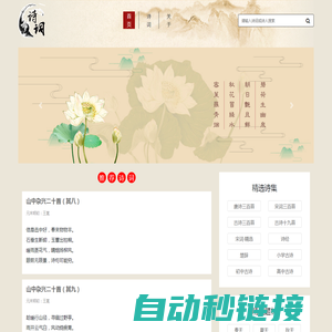 帕图古诗网-诗词名句_古文名句_古诗词大全网站