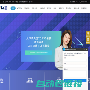 美国留学申请咨询定制化中介机构 | 专注TOP30名校-【智友留学】