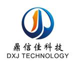 深圳市鼎信佳电子科技有限公司(DXJDZ888.dzsc.com)_网站首页