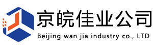 北京加固公司,北京建筑公司,北京市政公司,北京拆除公司,北京设计公司,北京地基基础,北京钢结构公司,北京装修公司-京皖佳业公司网站