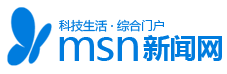 MSN新闻网-MSN中文网传递社会热点_开创第四媒体